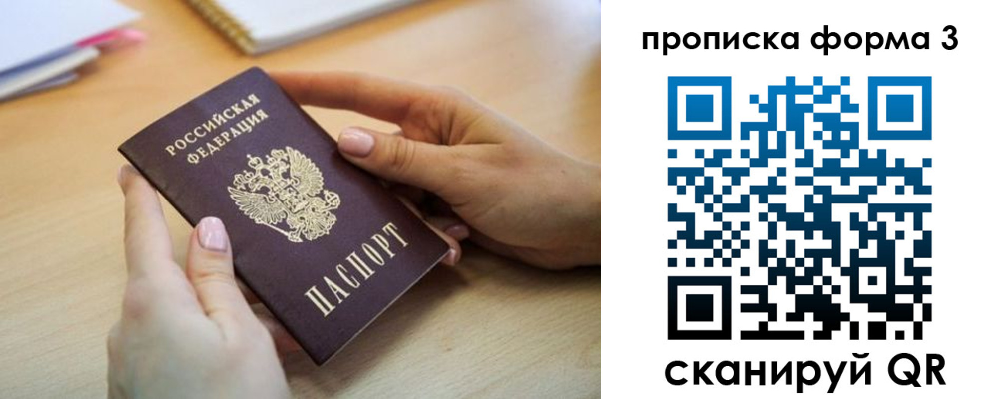 временная регистрация для школы в Зернограде