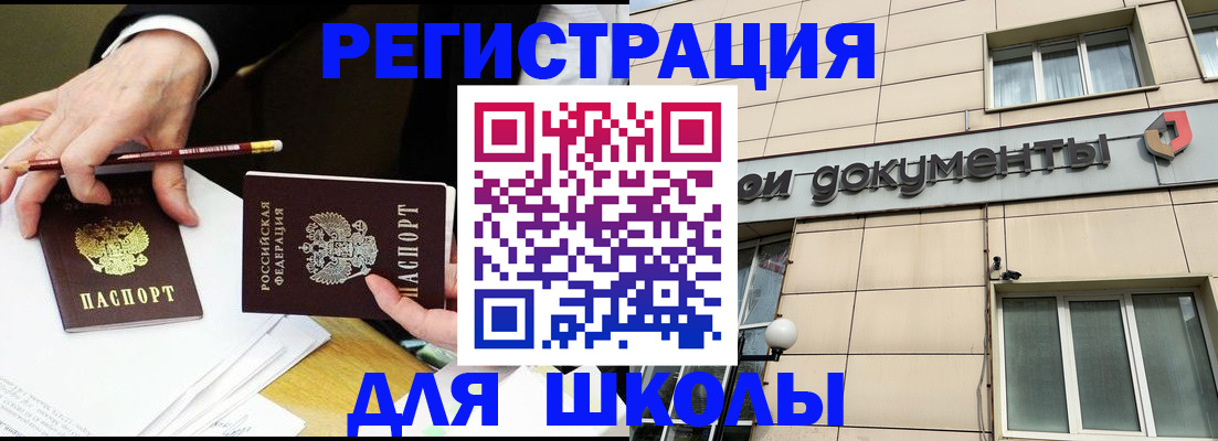 прописка штамп в Зернограде