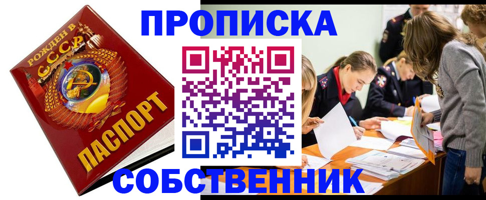 прописка паспорт в Зернограде