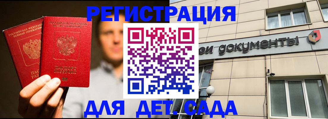 временная регистрация собственник в Зернограде