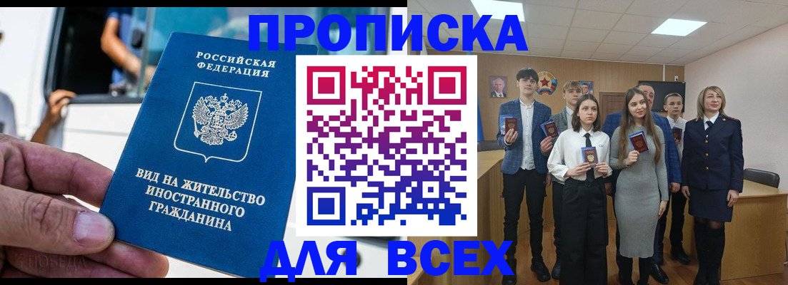 прописка ребенка в Зернограде