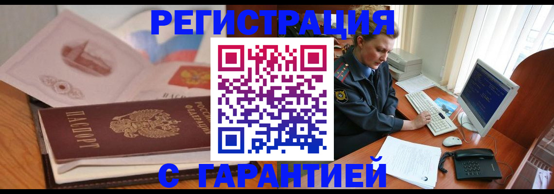 временная регистрация законно в Зернограде