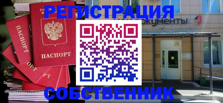 временная регистрация поиск в Зернограде