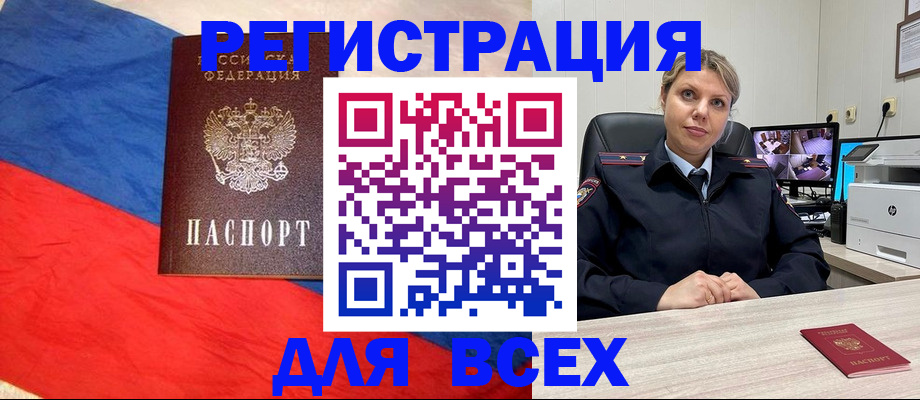 прописка паспорт в Зернограде