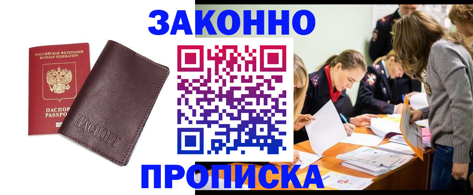 миграционный учет в Зернограде