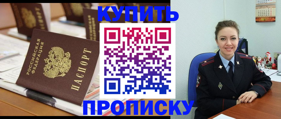 прописка гарантия в Зернограде