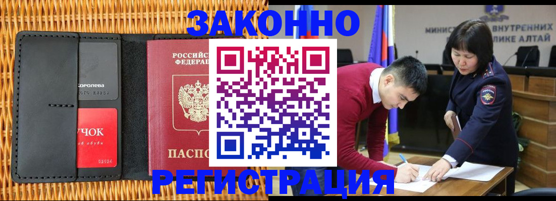 временная регистрация поиск в Зернограде