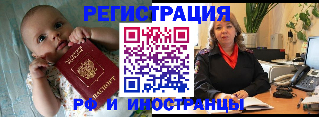 прописка для школы в Зернограде