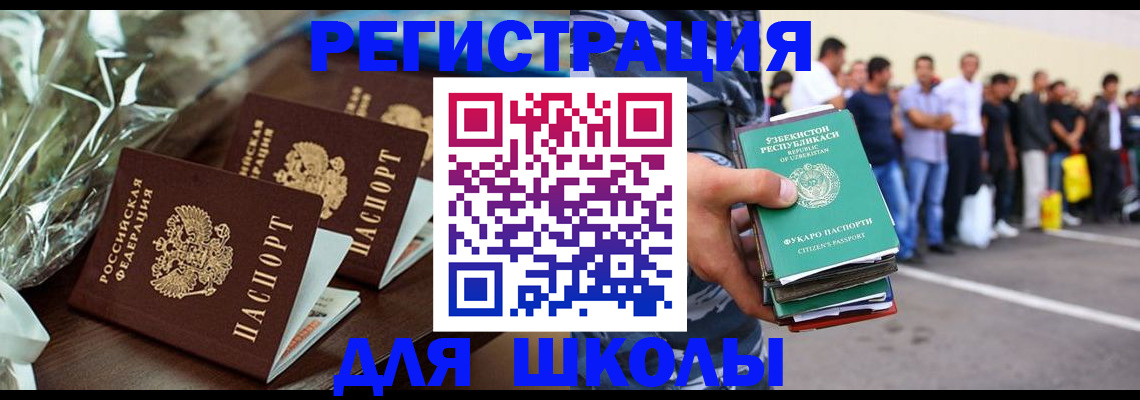 прописка от собственника в Зернограде